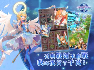 Скачать 召喚x戰姬 XAPK