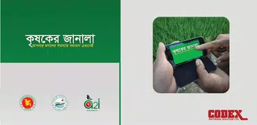 কৃষকের জানালা