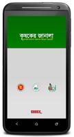 কৃষকের জানালা Affiche