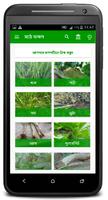 কৃষকের জানালা capture d'écran 2