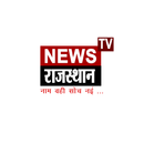 NEWS TV RAJASTHAN APK