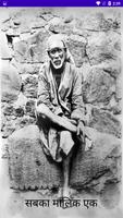 Sai Baba Live Darshan Shirdi | Live Darshan Shirdi Affiche