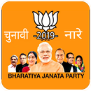 Bharatiya Janata Party(BJP) Flex&Frames Maker 2019 APK