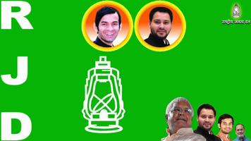 Rashtriya Janata Dal Party Photo Frames RJD Frames ภาพหน้าจอ 1