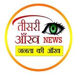 Teesari Aankh News Portal