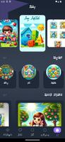 Kiyavama: Stories & Learning screenshot 1