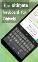 Faseyha Dhivehi Keyboard الملصق