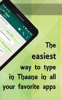 Faseyha Dhivehi Keyboard تصوير الشاشة 1