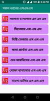 All bangla love sms 2019 capture d'écran 2