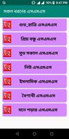 All bangla love sms 2019 capture d'écran 3