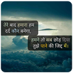 Sad Shayari Status 2020