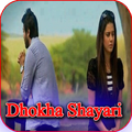 Dhokha Shayari Status SMS