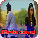 Dhokha Shayari Status SMS APK