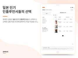 다홍파트너스 plakat