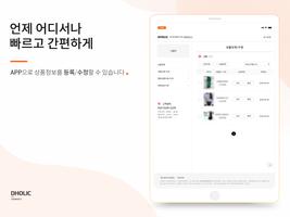 다홍파트너스 screenshot 1