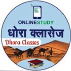 Dhora Classes 圖標