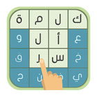 لعبة مسح الكلمات - الغاز مسلية иконка
