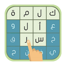 لعبة مسح الكلمات - الغاز مسلية APK