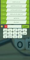 خمس كلمات скриншот 1