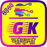 Bengali GK - General Knowledge 2021 - সাধারণ জ্ঞান icône