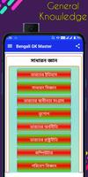 Bengali GK - General Knowledge 2021 - সাধারণ জ্ঞান capture d'écran 1