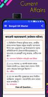 Bengali GK - General Knowledge 2021 - সাধারণ জ্ঞান capture d'écran 3