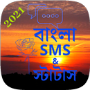 Bangla Status & SMS - বাংলা APK