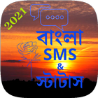 Bangla Status & SMS - বাংলা ícone