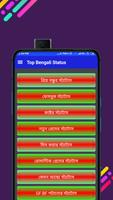 Bangla Status & SMS - বাংলা imagem de tela 2