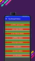 Bangla Status & SMS - বাংলা capture d'écran 3