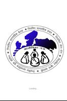 MPSRLM Ajeevika Product MIS bài đăng