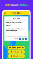 Anmol Gujarati Suvichar capture d'écran 1