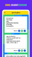 Anmol Gujarati Suvichar capture d'écran 2