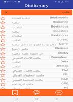 قاموس وترجمة عربي انجليزي قاموس سريع 海報
