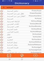 قاموس وترجمة عربي انجليزي قاموس سريع capture d'écran 1