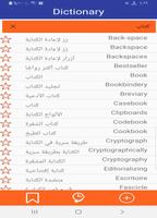 قاموس وترجمة عربي انجليزي قاموس سريع capture d'écran 2