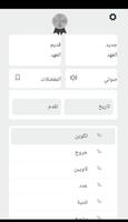 Arabic Bible - الكتاب capture d'écran 1