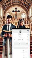 Arabic Bible - الكتاب screenshot 1