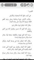 Arabic Bible - الكتاب capture d'écran 2