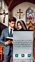 Arabic Bible - الكتاب screenshot 3