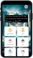 بائبل اردو میں - Urdu Bible पोस्टर