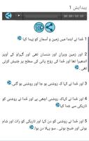 Urdu Bible screenshot 1