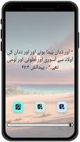 بائبل اردو میں - Urdu Bible स्क्रीनशॉट 1