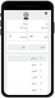 بائبل اردو میں - Urdu Bible स्क्रीनशॉट 3