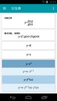 衍生表 截图 2