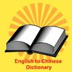 Eng-Chinese Dic Offline icon