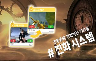 카드오브판타지 포스터