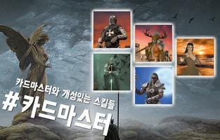 카드오브판타지 스크린샷 1