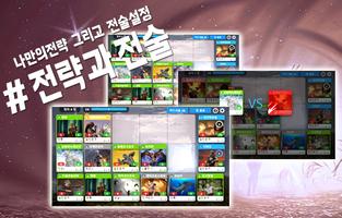 카드오브판타지 스크린샷 2