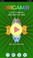 پوستر Origami for kids: easy paper schemes